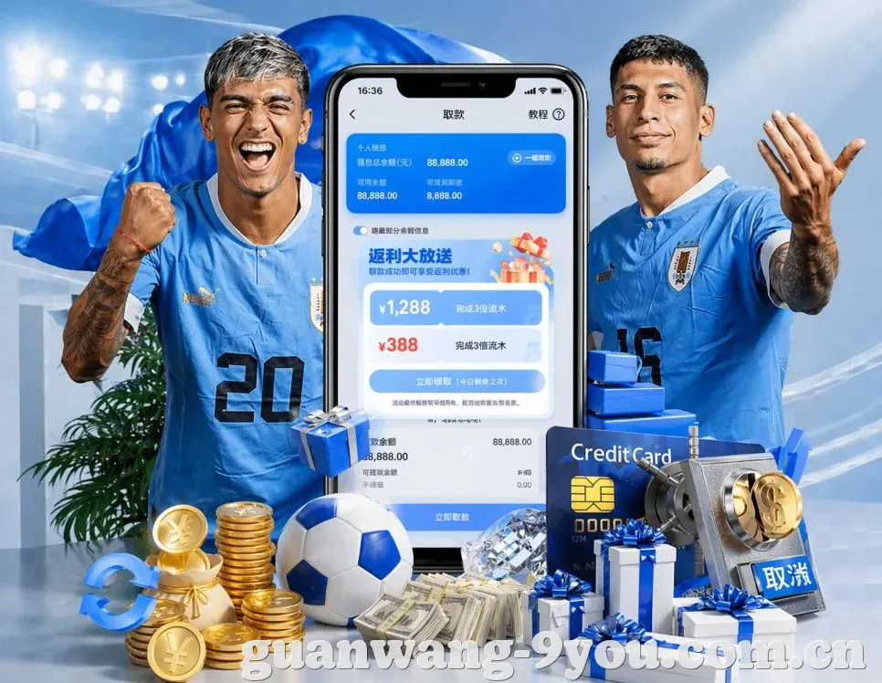 九游娱乐赛后复盘App